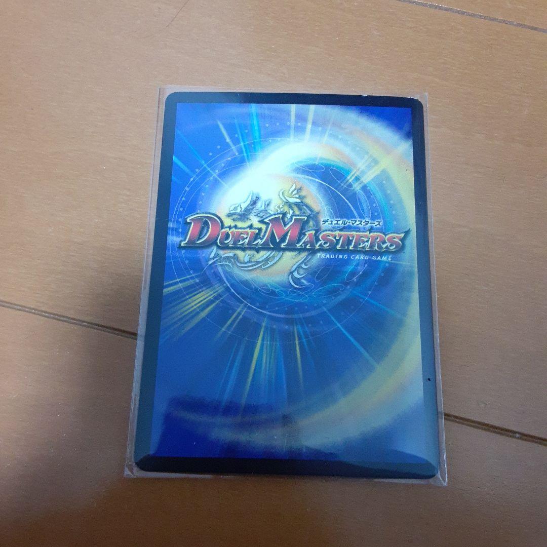 デュエルマスターズ 勝熱龍主モモキング