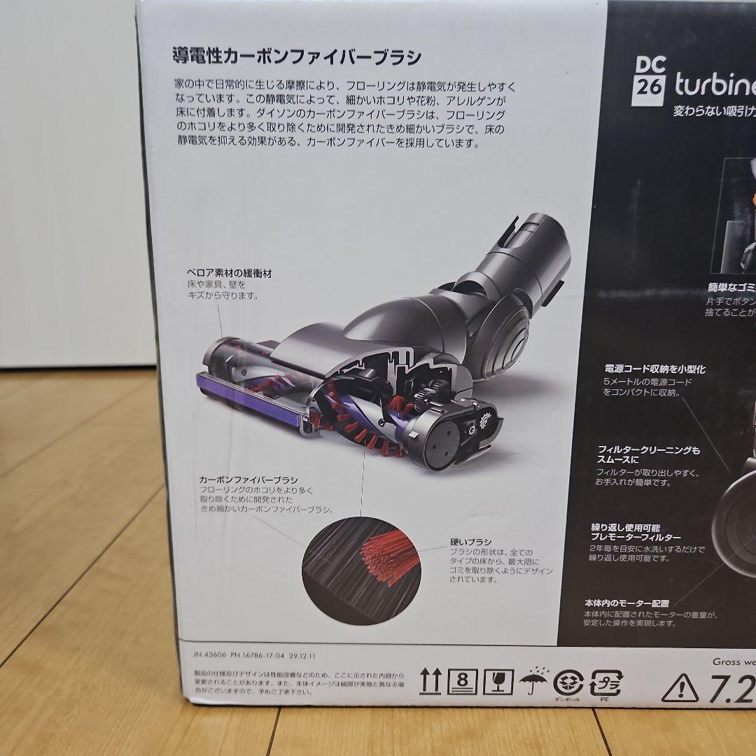 【新品未使用】ダイソン掃除機 DC26