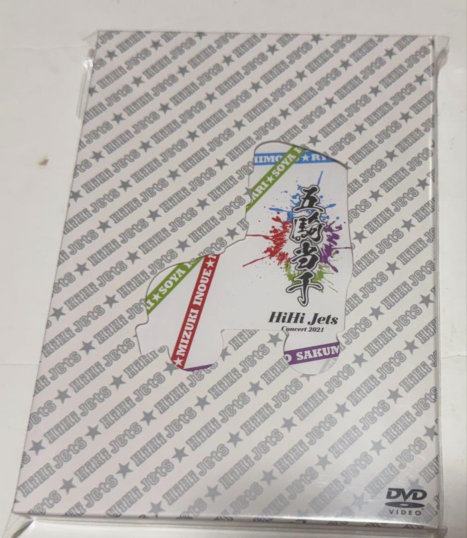 【新品未開封】HiHi Jets DVD Blu-ray まとめ売り 4枚