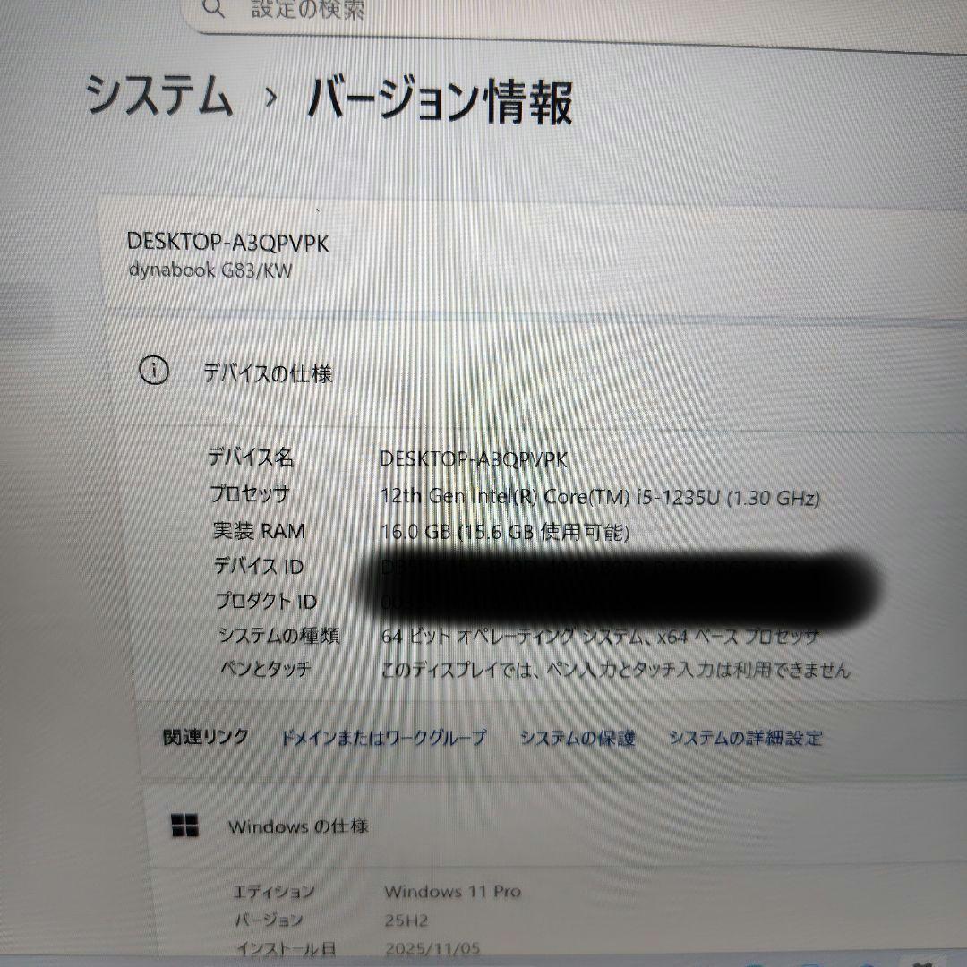 東芝G83/KW12世代i5/16G/SSD256G/Win11office付