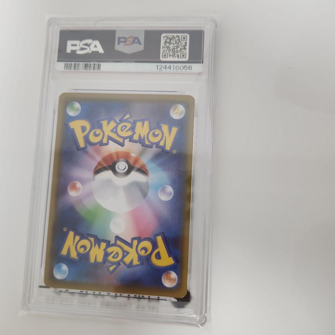 ピカチュウ S8a 25th ANNIVERSARY PSA 10