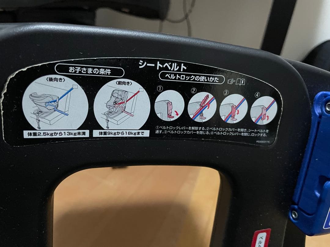 #Sanアップリカ ベビー&チャイルドシート クルリラAC 【福岡市優先】