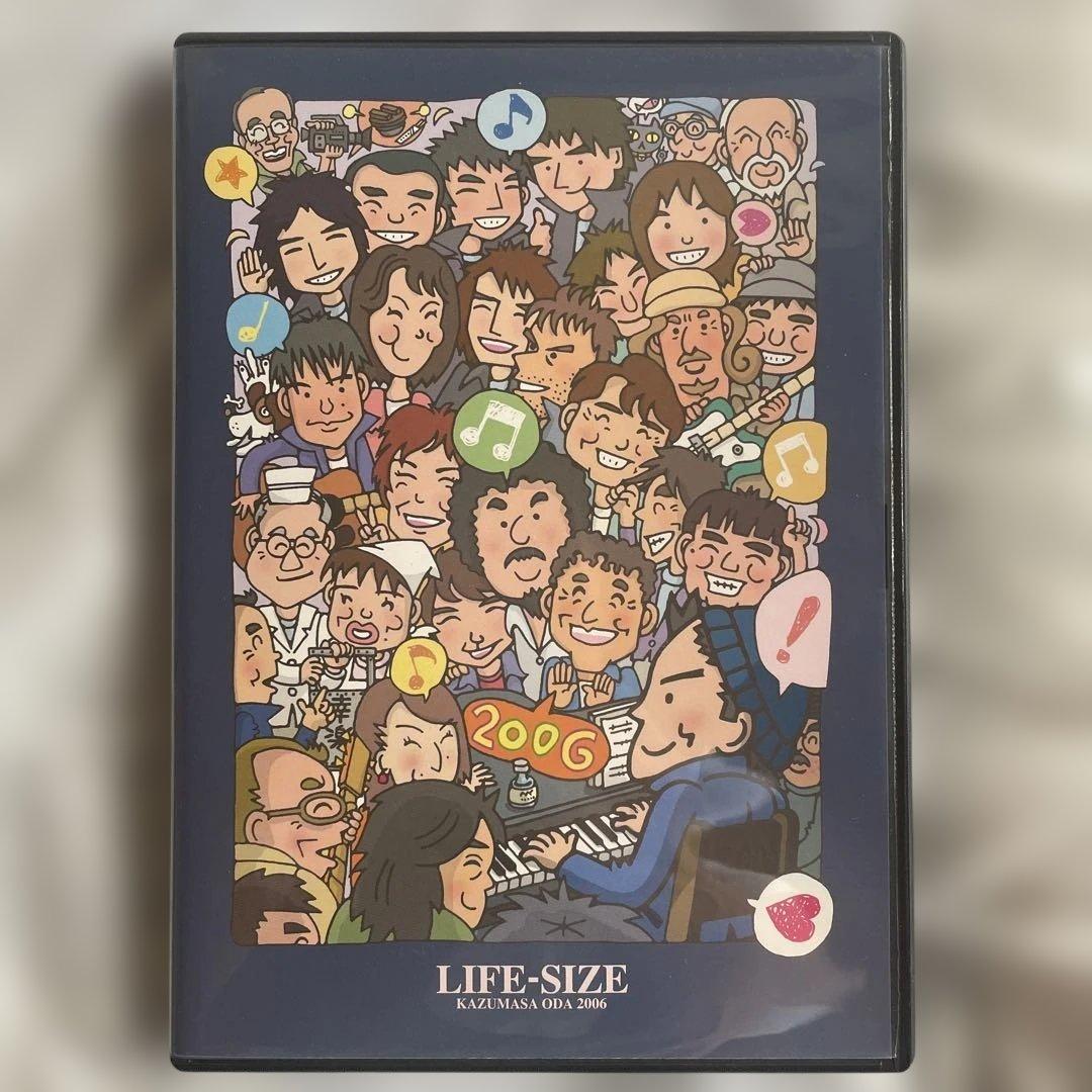小田和正 ファンクラブ限定DVD LIFE SIZE 2006