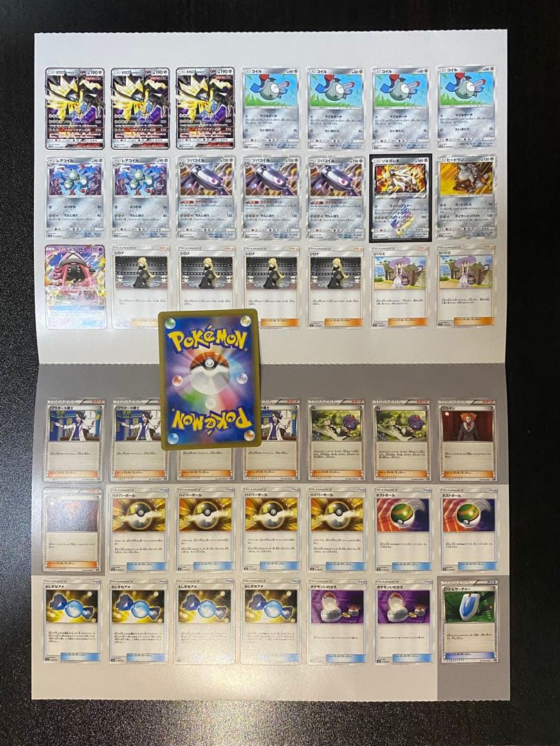 希少品 ワールドホビーフェア プロモ 特典 ネクロズマGX ミニミニ60枚デッキ