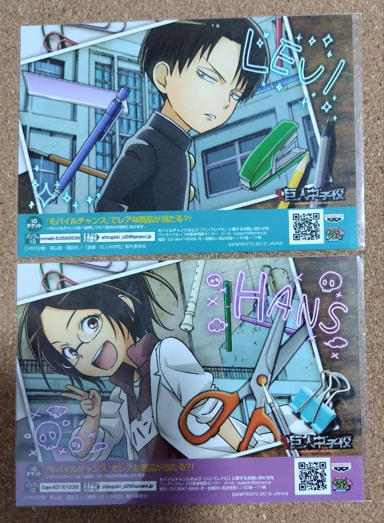 進撃の巨人 進撃！巨人中学校 ブロマイド リヴァイ ハンジ