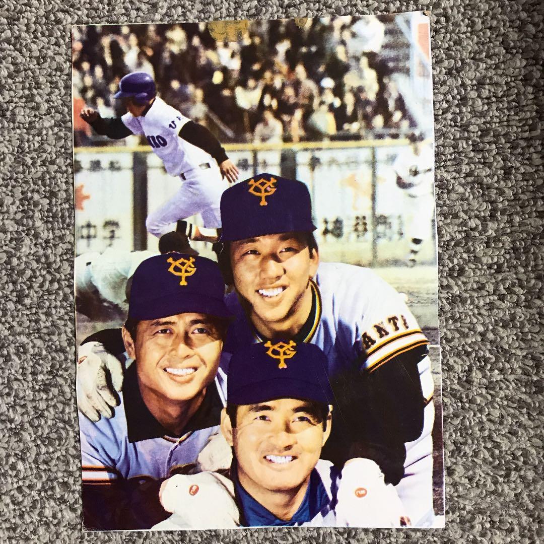 読売ジャイアンツプロ野球カード【当時物】昭和レア