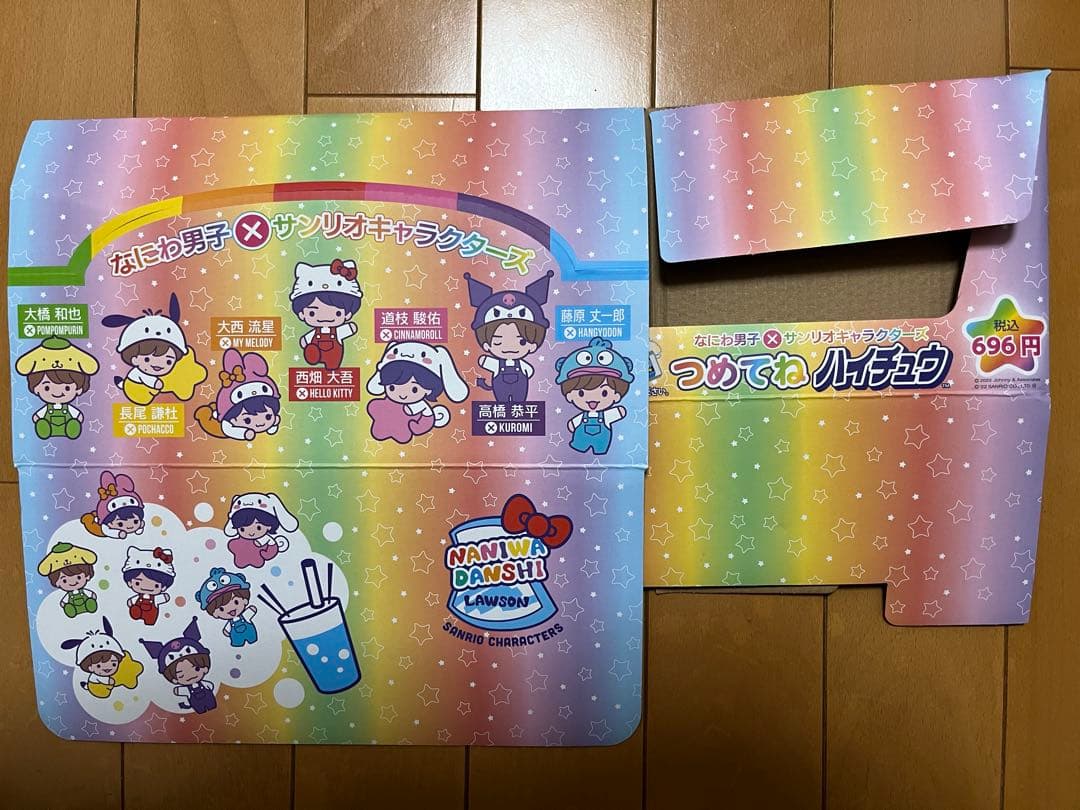なにわ男子 ちびぬい サンリオコラボ まとめ売り セット売り