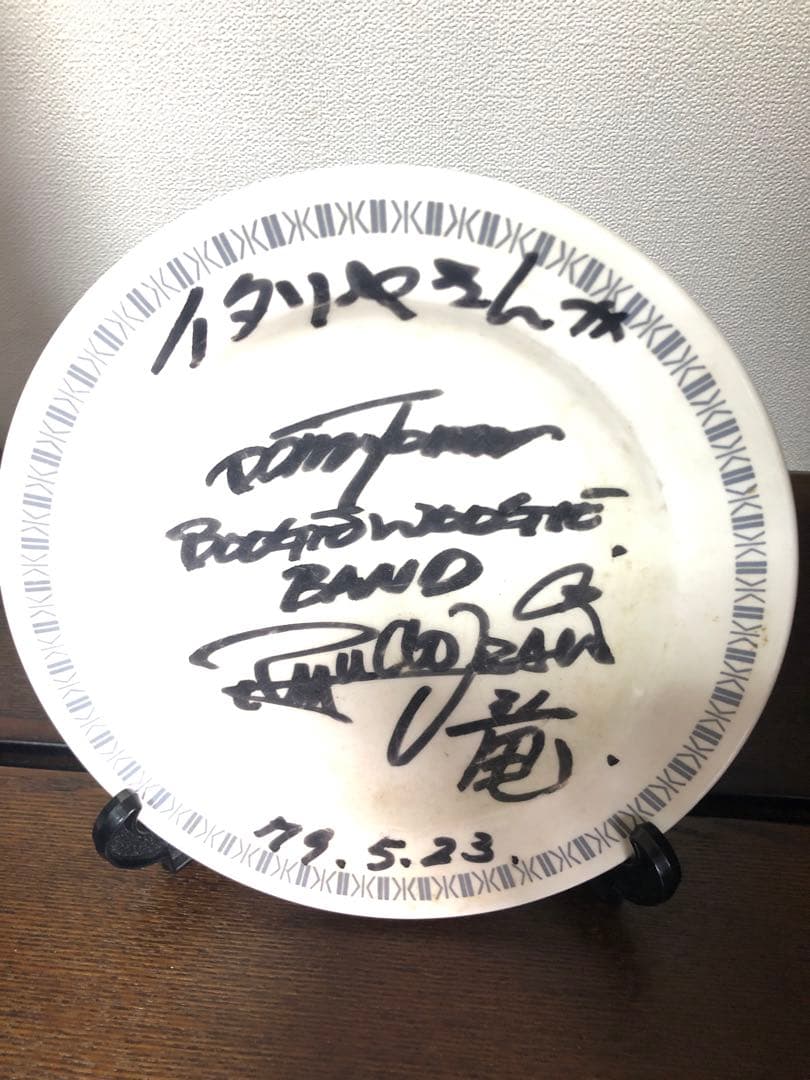 宇崎竜童サイン入り陶器プレート