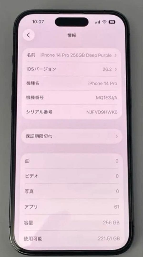 iPhone14Pro256GB Deep Purple 新品バッテリー100%