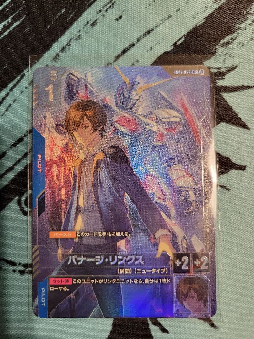 バナージ　パラレル