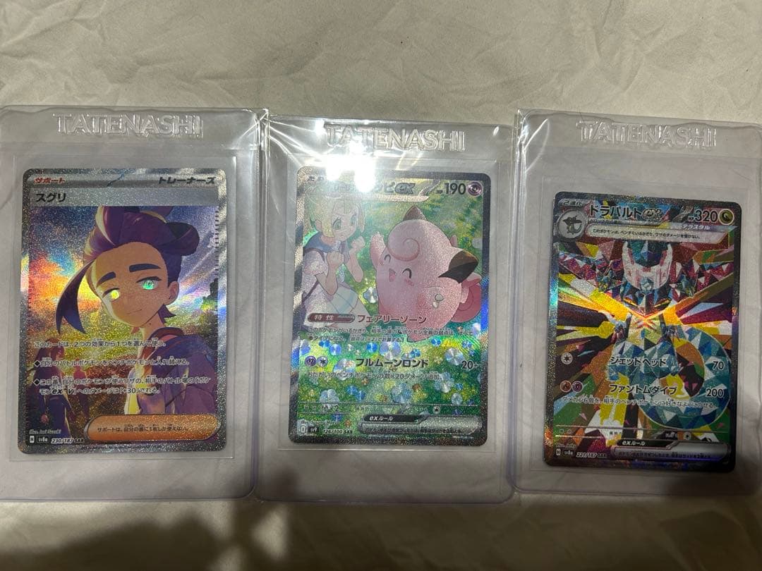 リーリエのピッピSAR ガマゲロゲAR 35枚まとめ売り