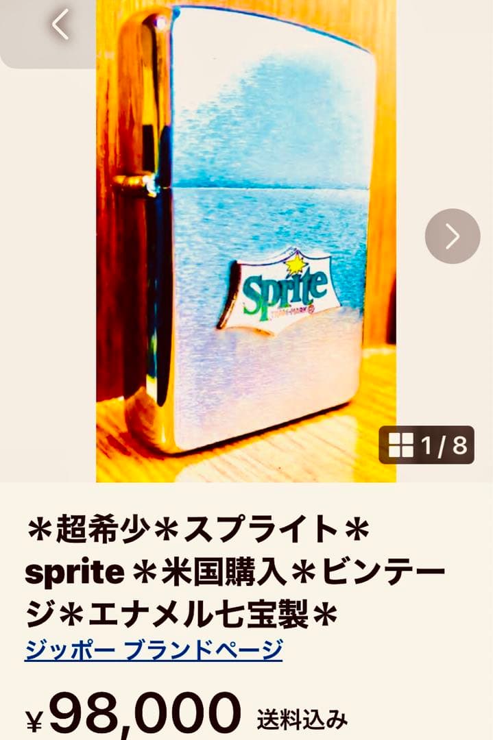 ＊超希少＊スプライト＊sprite＊米国購入＊ビンテージ＊エナメル七宝製＊