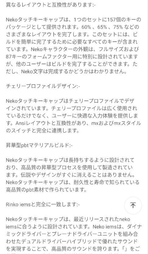 新品未開封 キーキャップ SeeAudio NEKO TOUCH