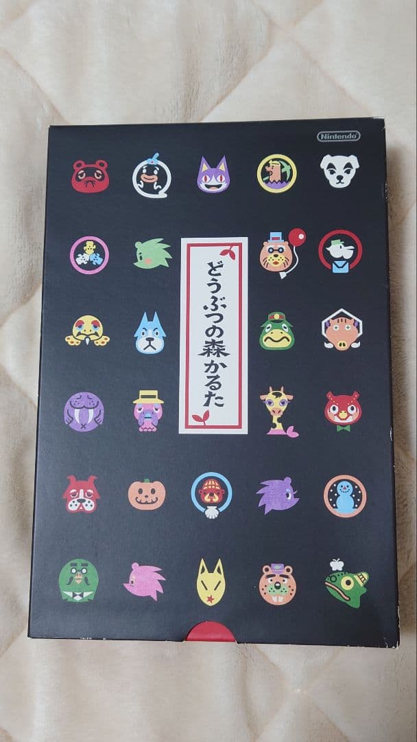 どうぶつの森かるた