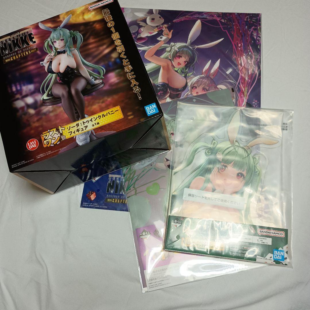 一番くじNIKKE　ソーダラストワン賞、D賞、H賞、I賞