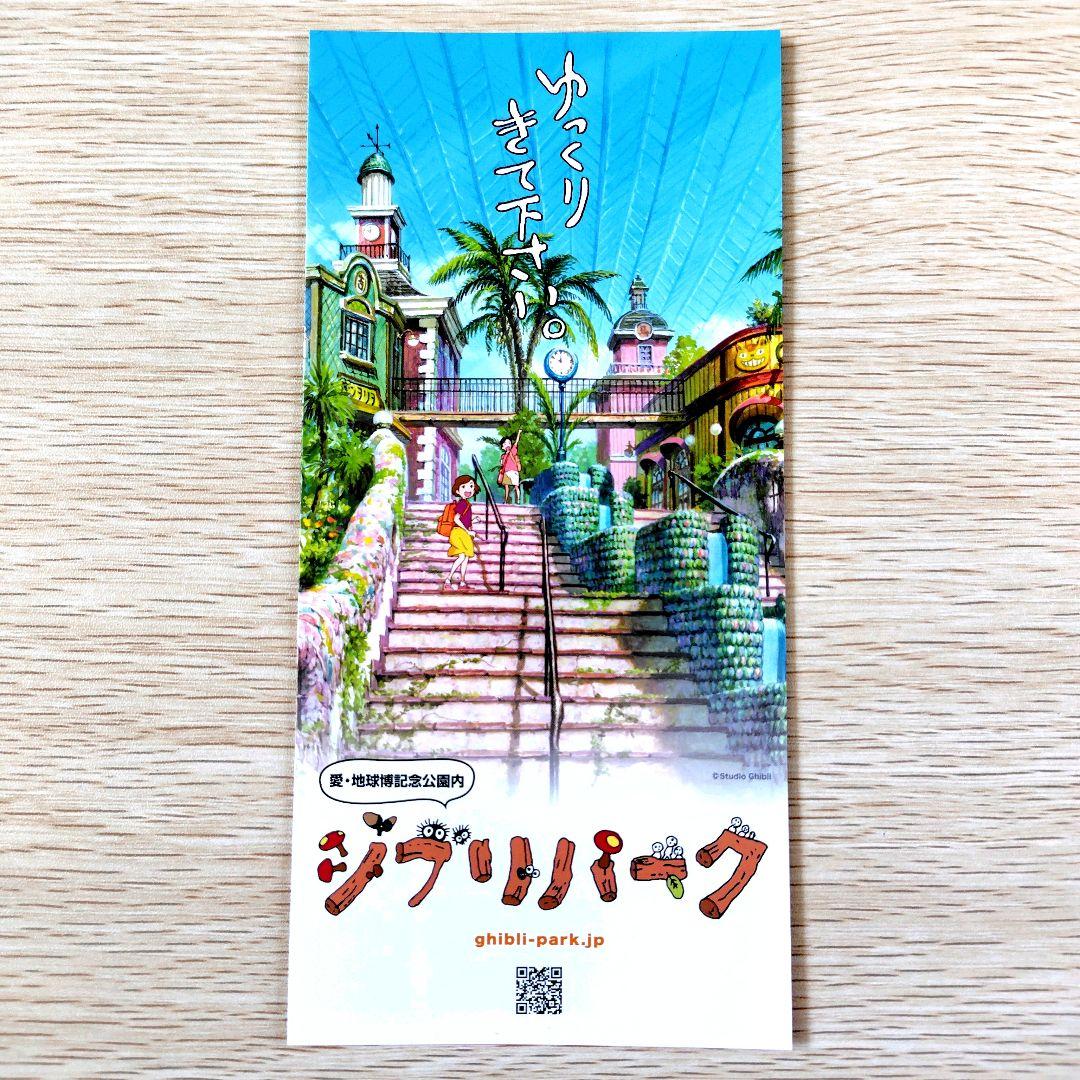 【送料無料】ジブリパーク　どんどこ森限定　どんどこ堂　お守り 全8種