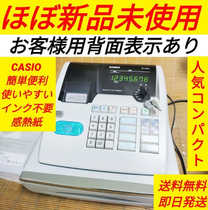 カシオレジスター　TE-M80　中古品　人気機種感熱紙　送料無料　560933