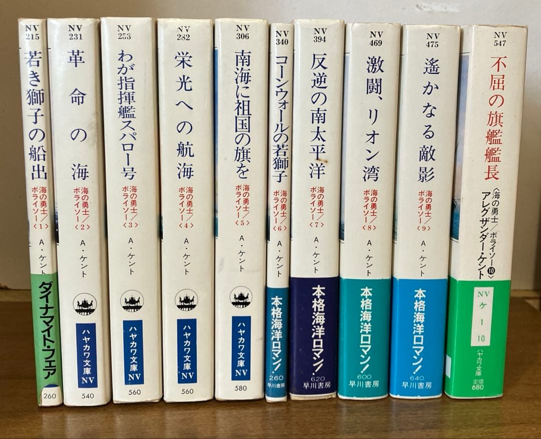 海の勇士ボライソーシリーズ　1-27（27冊セット販売）