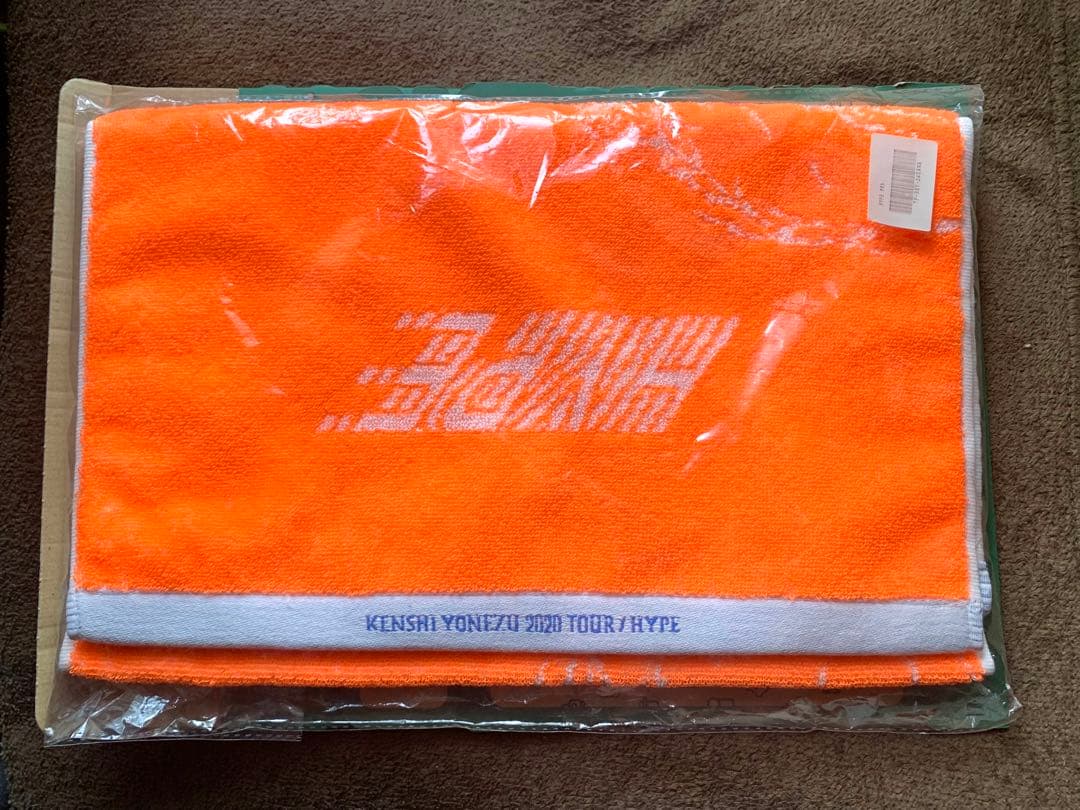 米津玄師 HYPE タオル 新品未開封