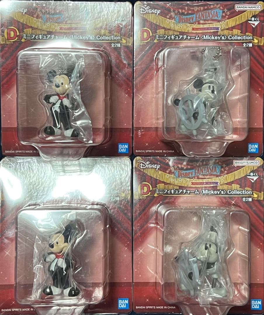 一番くじDisney FANTASIA85thAnniversary 1ロット分