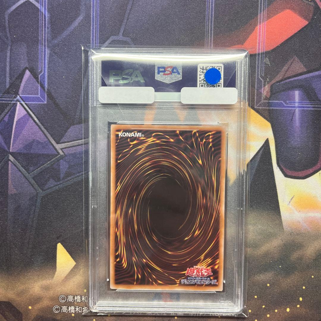 PSA10 白き乙女 25th QCSE 遊戯王 クオシク
