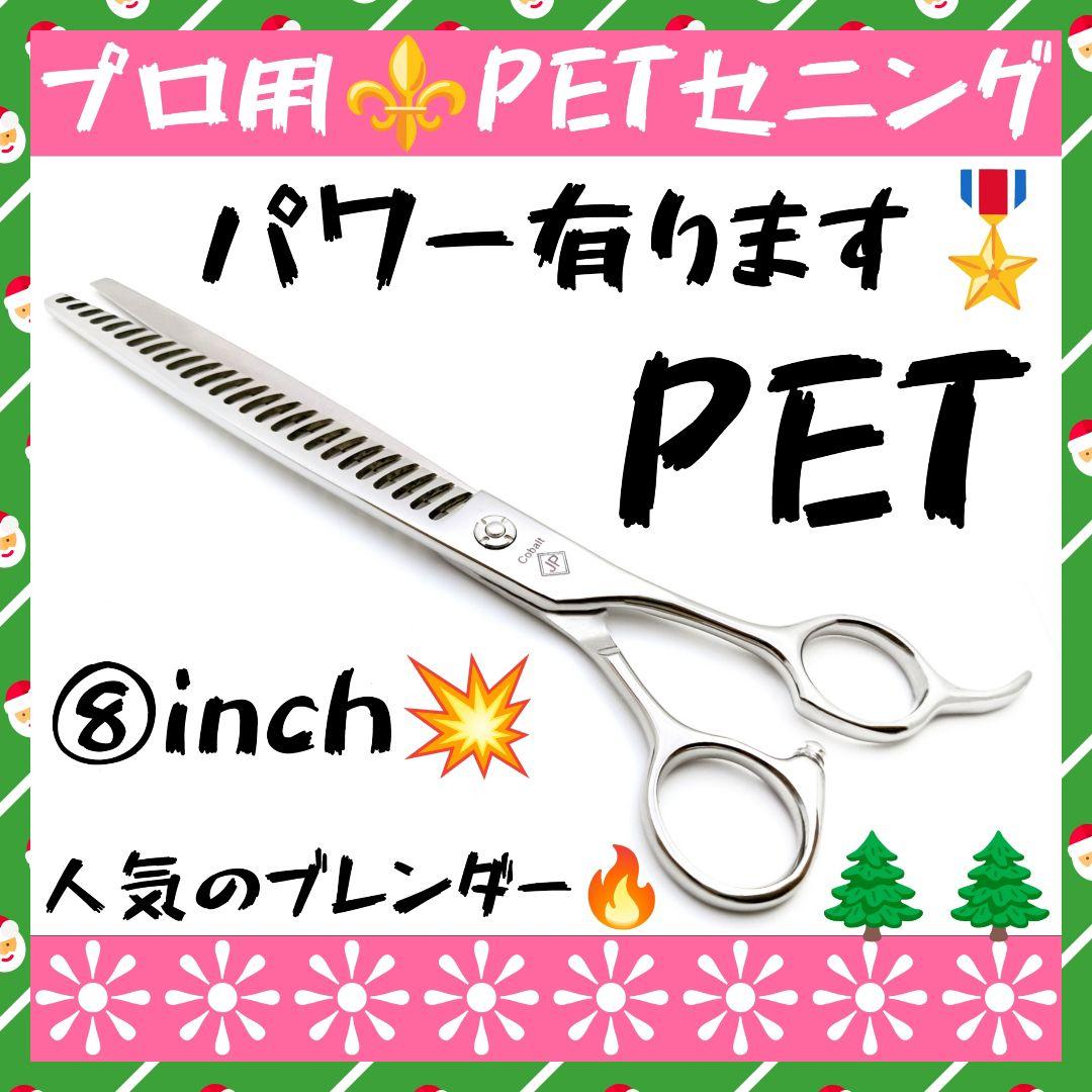プロ用ペットセニングシザーブレンダーブレンディングトリミングママミングハサミ✂