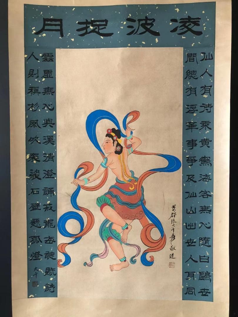 中国美術・純手描き人物画凌波捉月掛軸・国画・張大千印款・宣紙・賞物・肉筆・茶道具