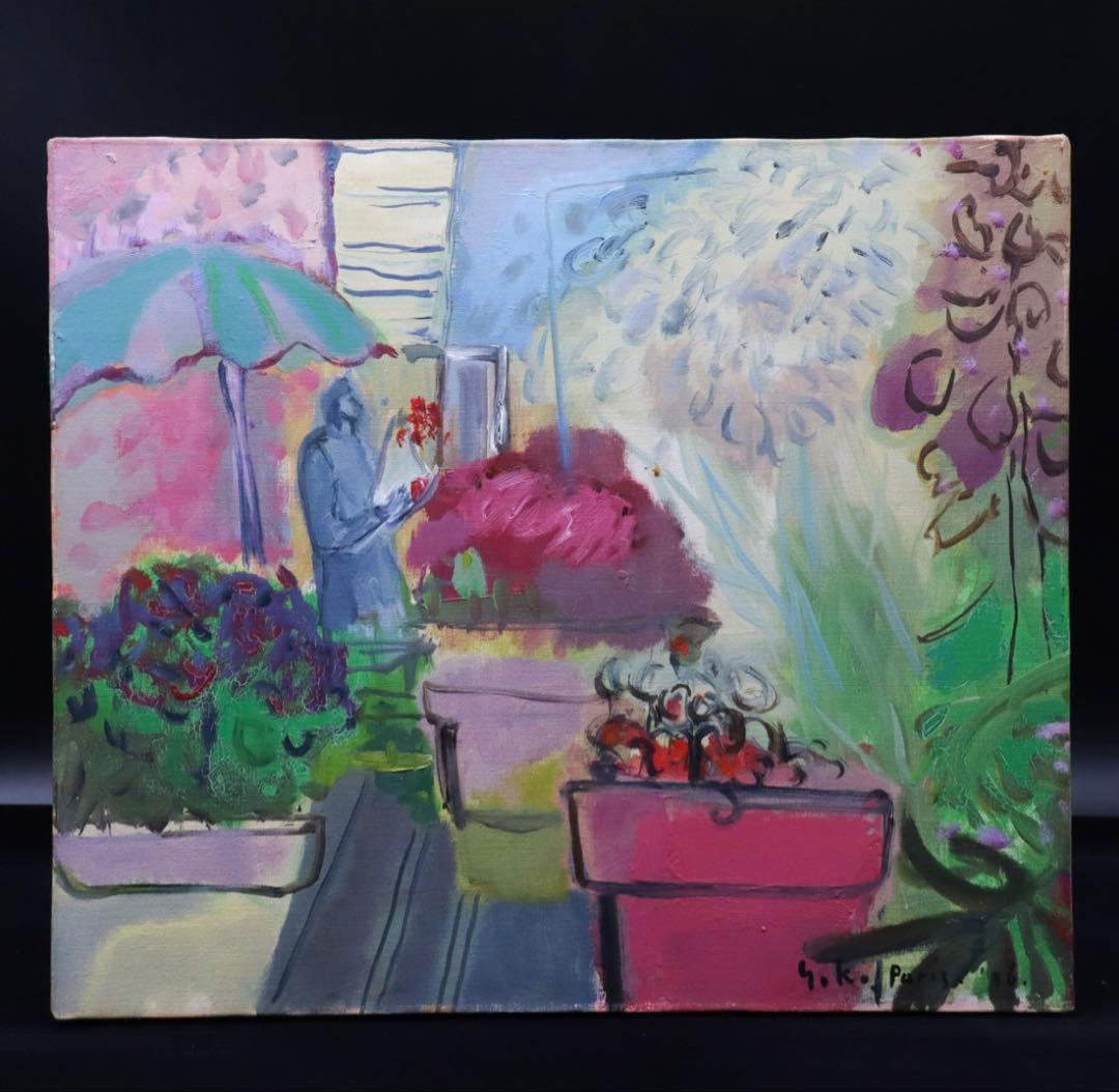 竹岡羊子「温室にて Paris」油彩 F10号 サイン裏書有