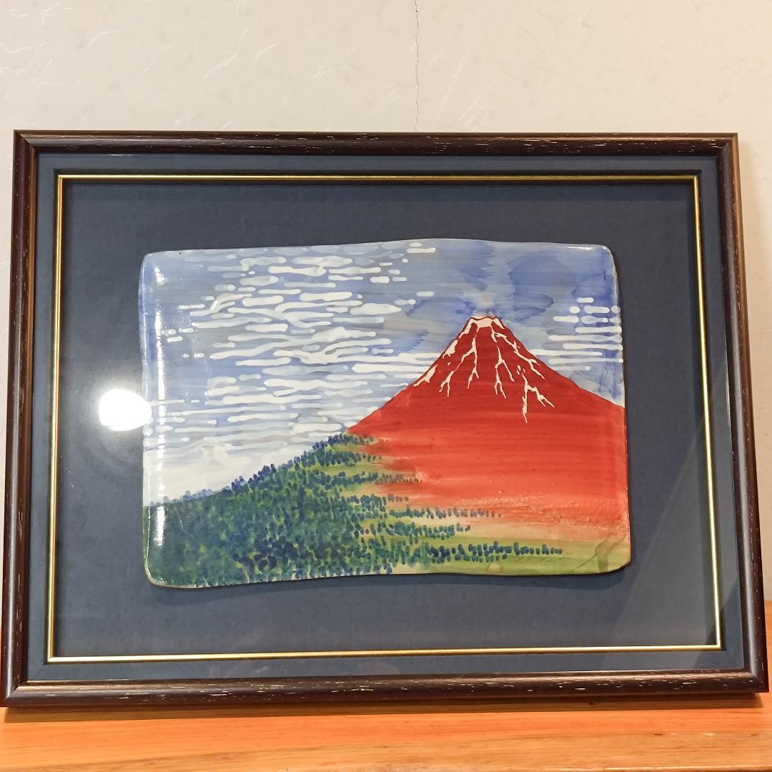 値下げ【新品】陶額　富士・凱風快晴　和風　インテリア　壁掛け