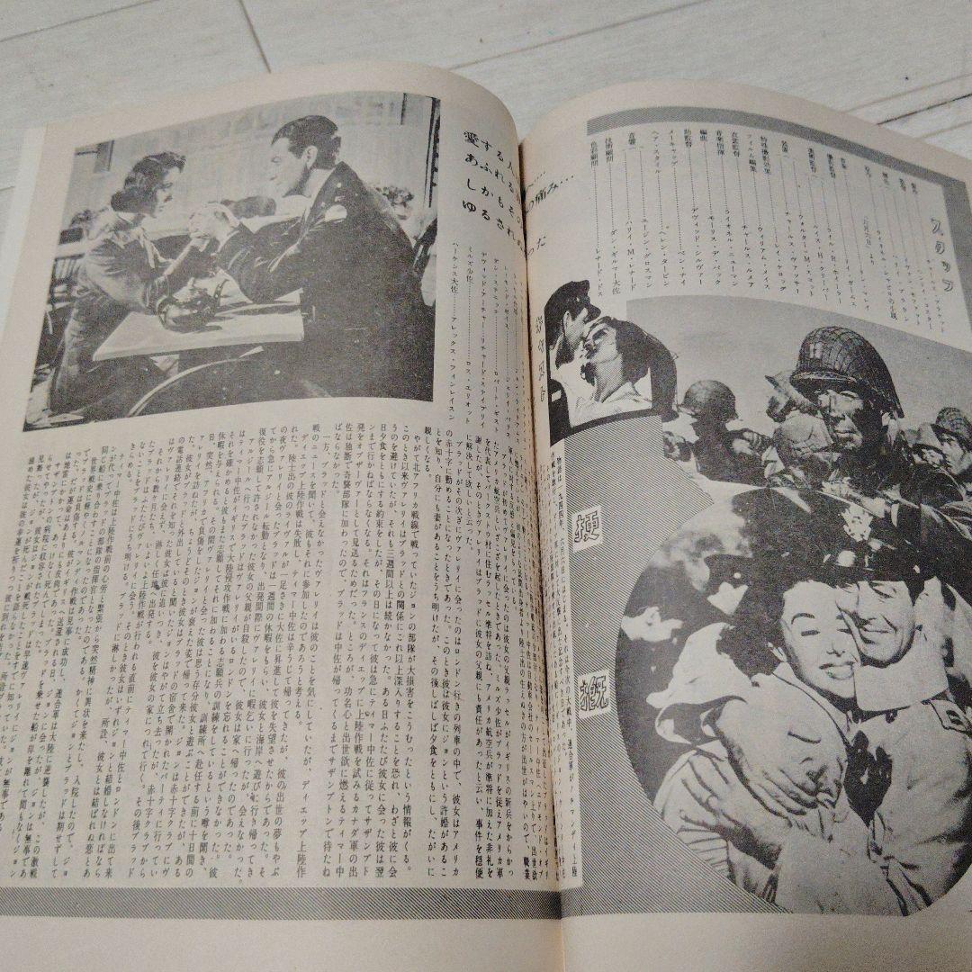 昭和　レトロ　洋画　映画パンフレットコレクション ヴィンテージ 39枚