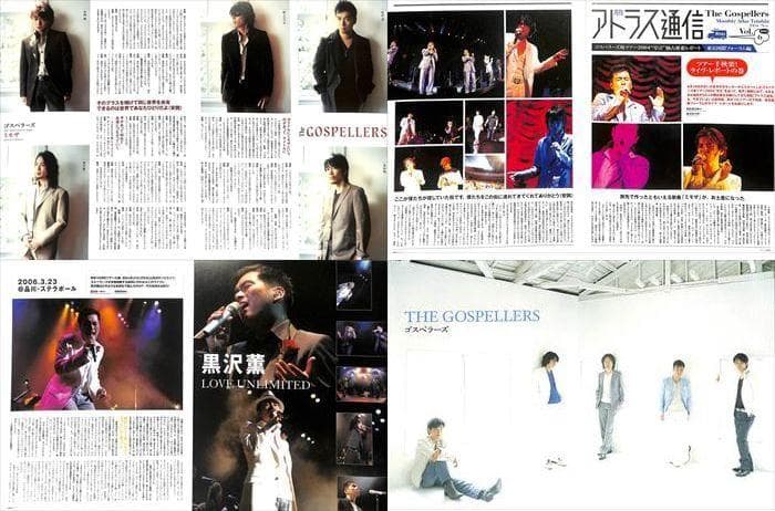 ゴスペラーズ GOSPELLERS 雑誌 切り抜き 300P ◆デビュー～黒沢薫