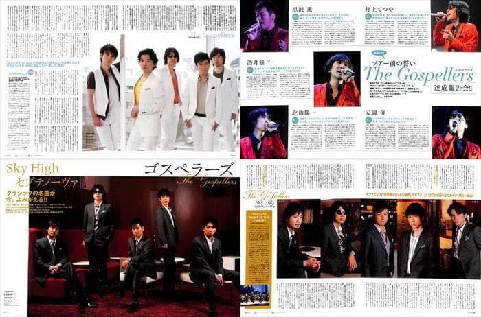 ゴスペラーズ GOSPELLERS 雑誌 切り抜き 300P ◆デビュー～黒沢薫