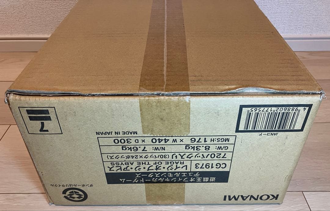 遊戯王 レイジオブジアビス 日版 カートン 初回生産版 未開封