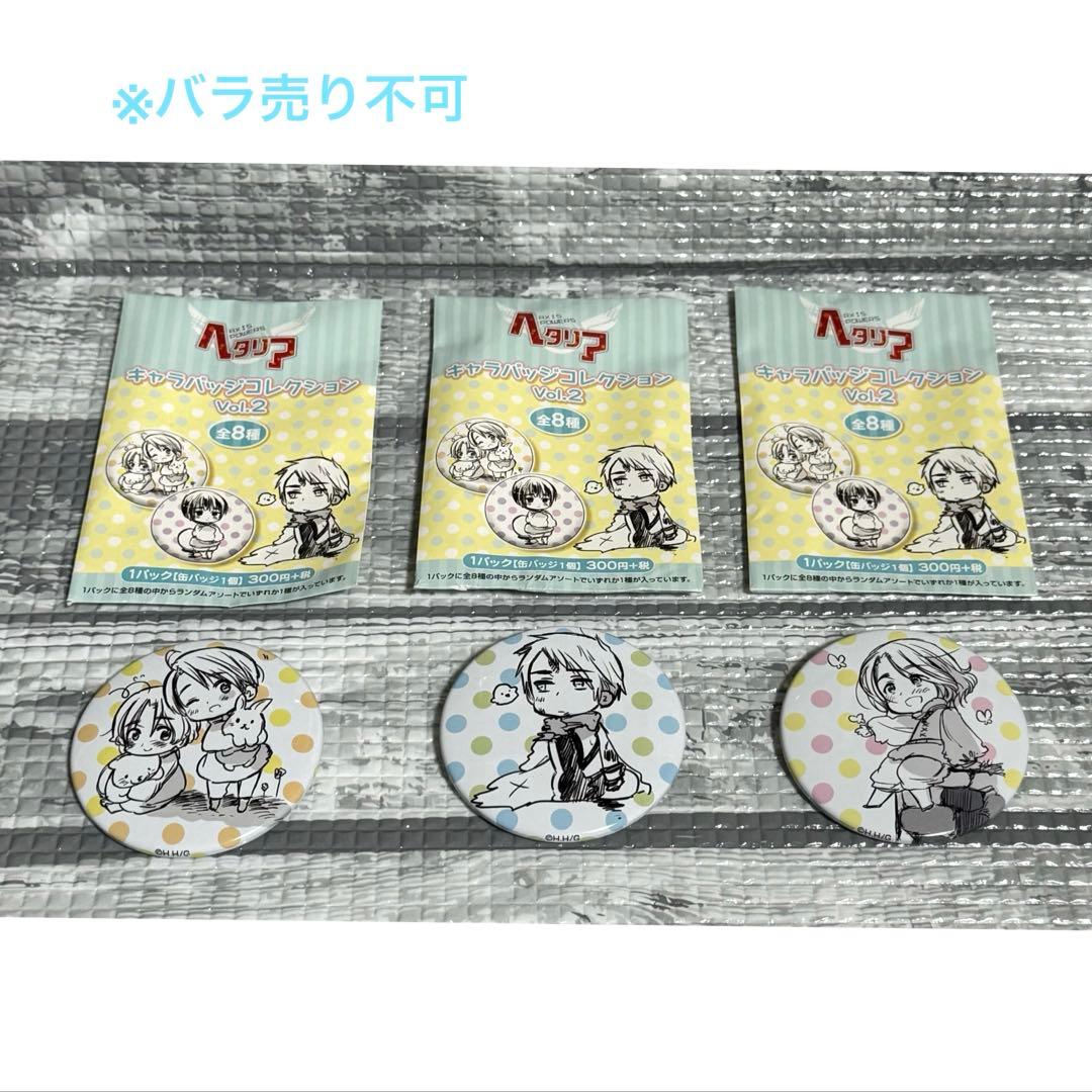 【3点】　ヘタリア　キャラバッジコレクション