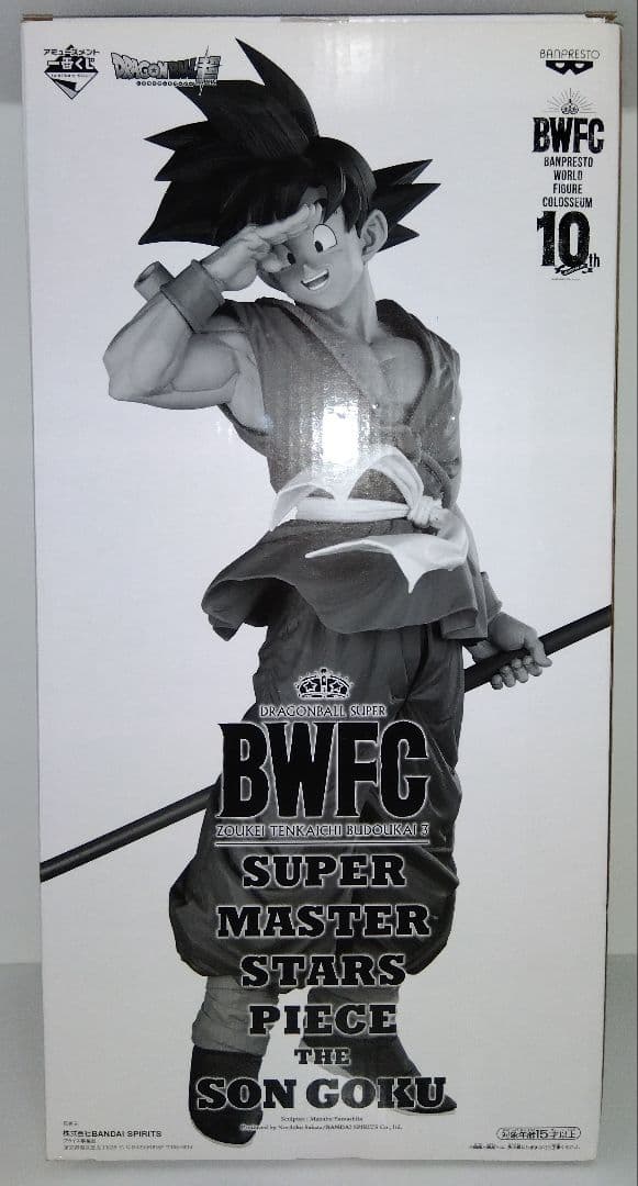 ドラゴンボール SMSP 01 ブラシ彩色 孫悟空 フィギュア バイバイ悟空