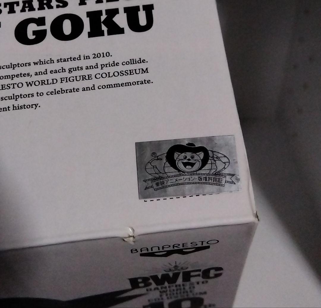ドラゴンボール SMSP 01 ブラシ彩色 孫悟空 フィギュア バイバイ悟空