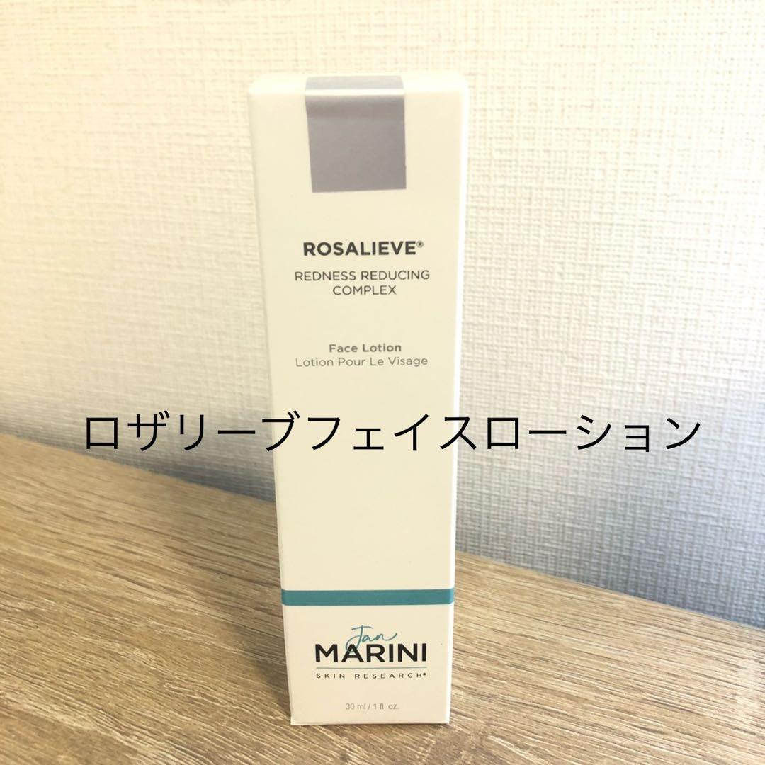 ジャンマリーニ スキンリサーチ　ロザリーブ フェイスローション