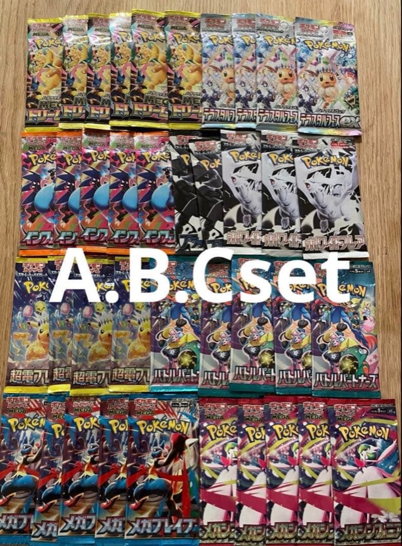 【LAST9】ポケモンカード 詰め合わせ