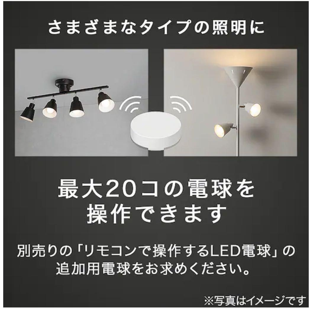 ニトリ ペンダントライト セイス ブラック6灯 E26新品調光機能電球付き