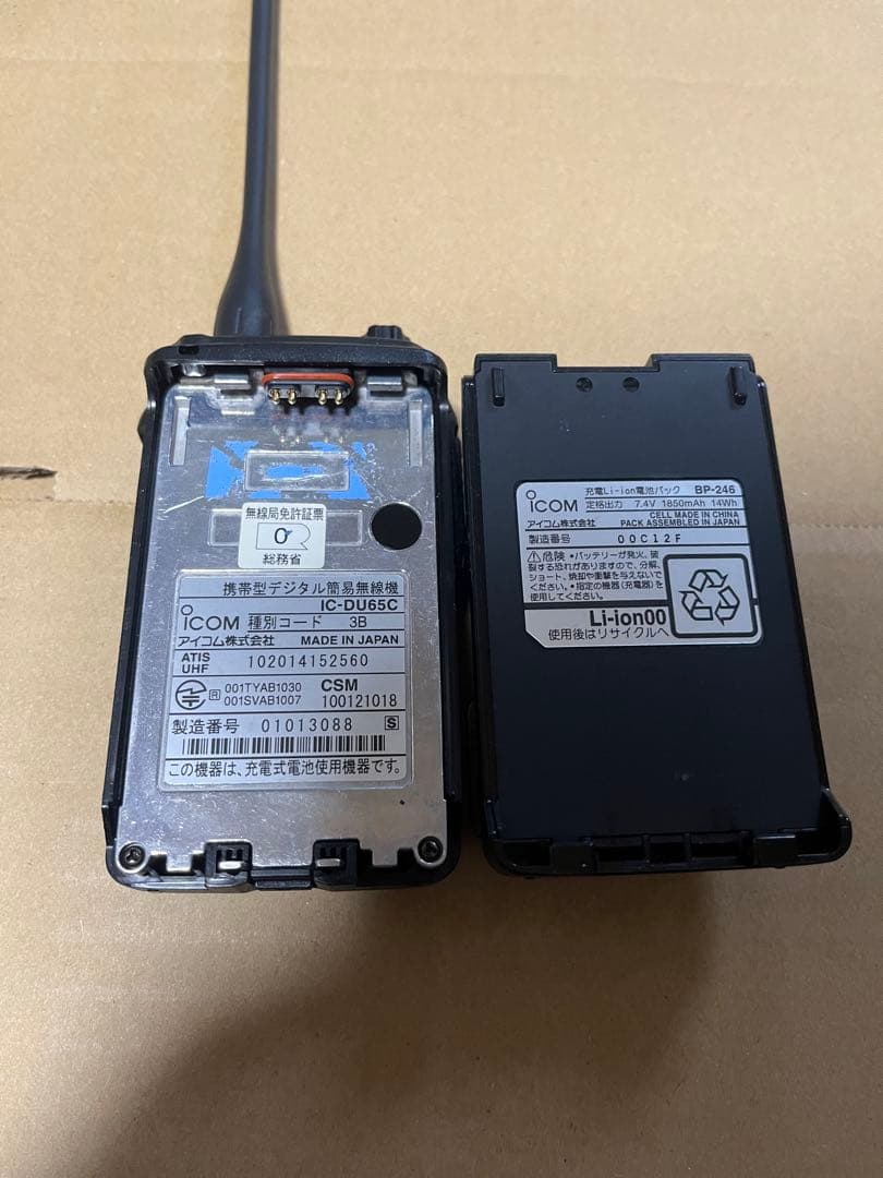 ICOM デジタルトランシーバーDU65C