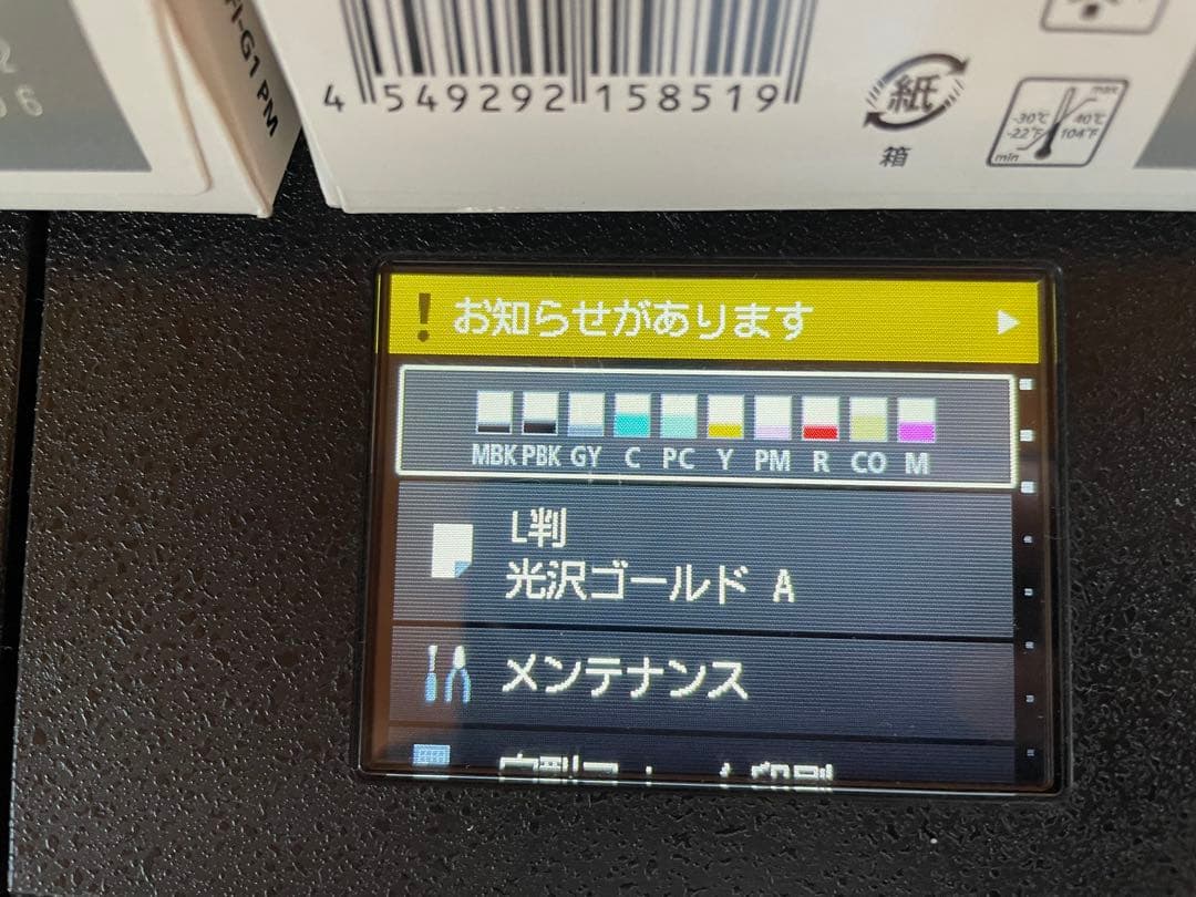 Canon imagePROGRAF PRO-G1（ジャンク）インク19本付