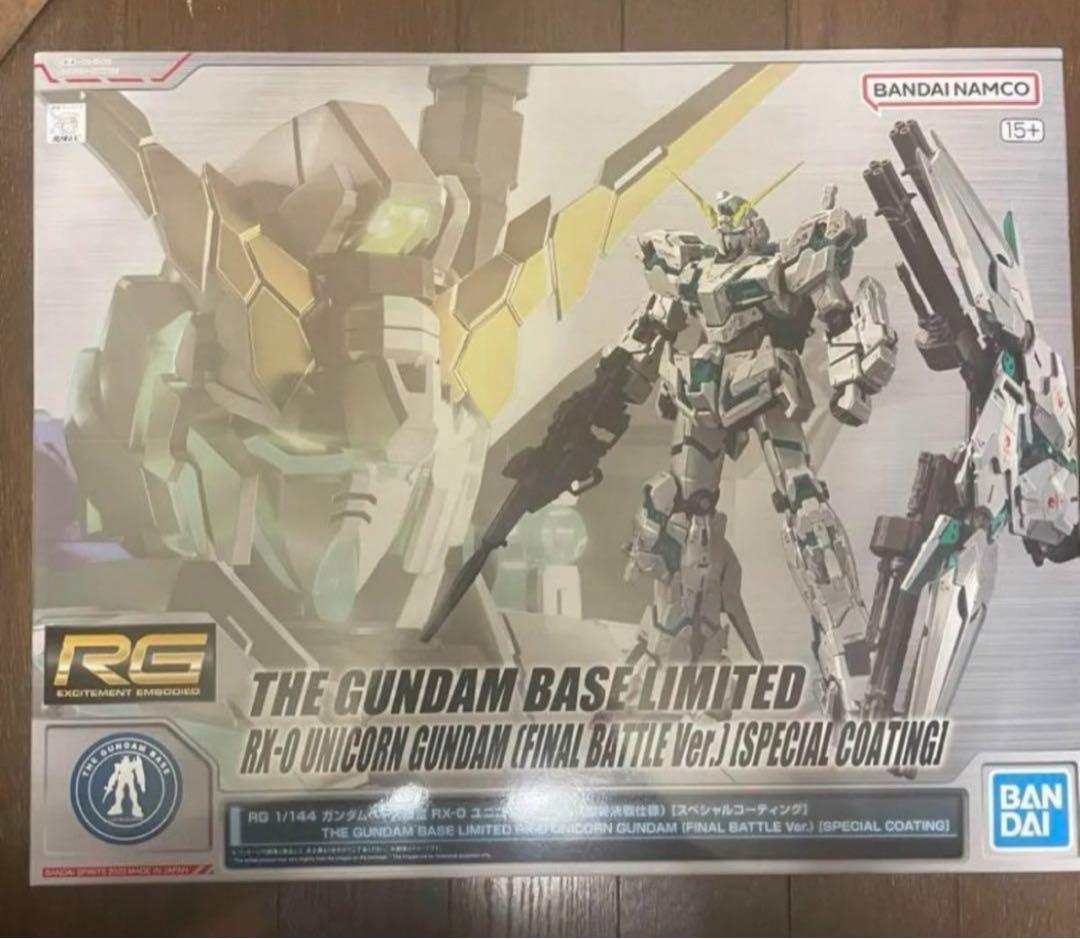 RG1/144RX-0ユニコーンガンダム 最終決戦仕様 新品　ガンダムベース