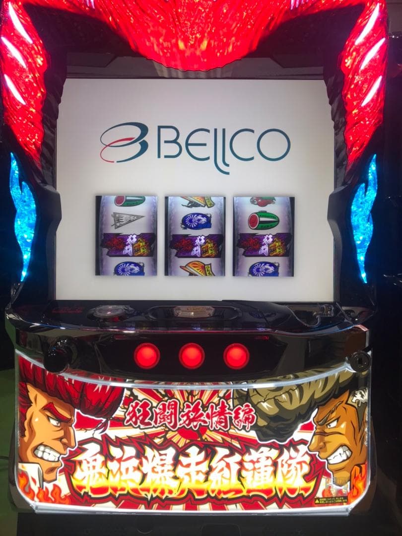 パチスロ実機　鬼浜爆走紅蓮隊 狂闘旅情編　不要機ボリューム調整付