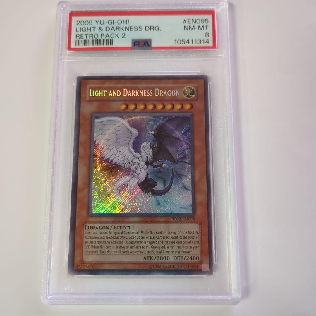 PSA8　遊戯王光と闇の竜 英語 RP02 シク シークレットレトロパック2