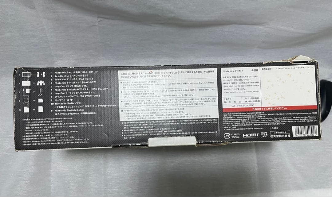 週末限定⚠️Switch 大乱闘スマブラSPECIALセット✨箱あり＊ケース付き