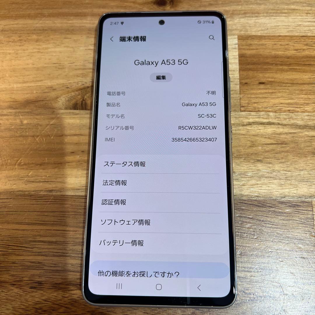 C823 docomo SIMフリーGalaxy A53 5G SC53C