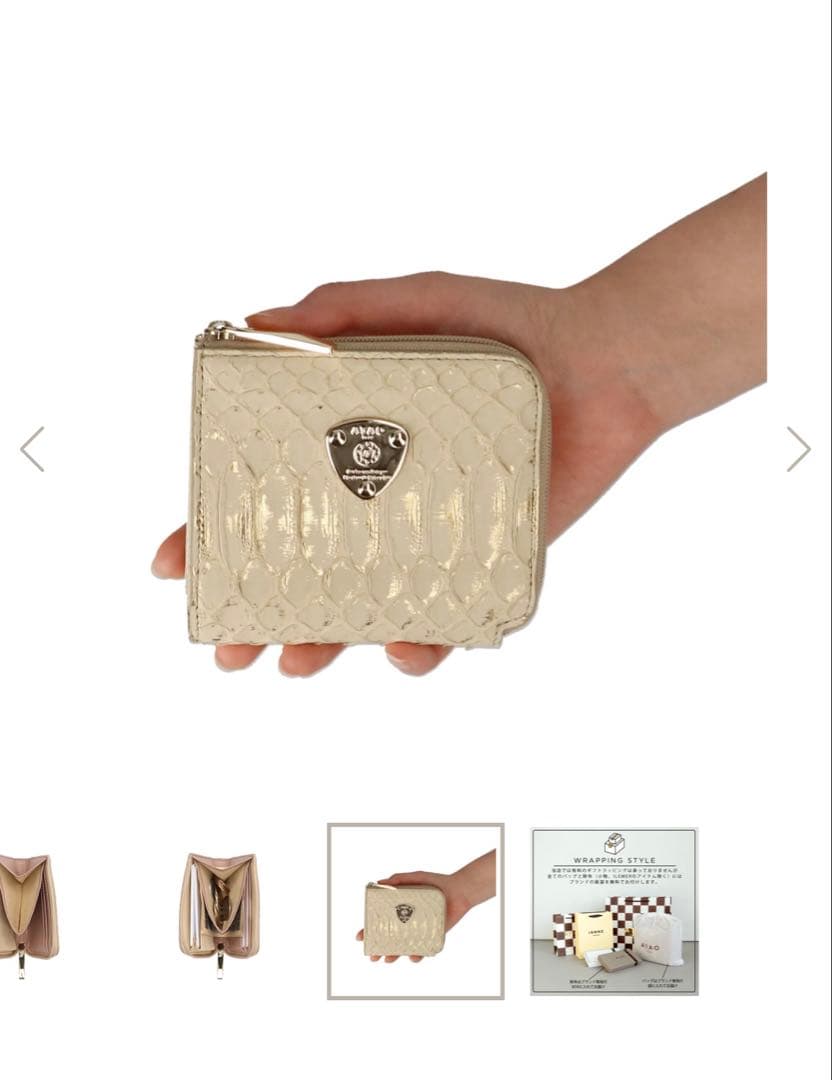 n*o様 【 美品✨️】ATAO ミリモ パイソンHAKU アイボリーゴールド箔