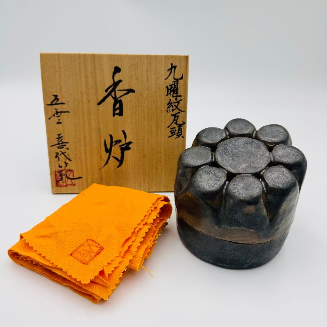 【五雲窯　前田喜代範　九曜紋瓦頭　香炉　共箱】骨董　アンティーク　インテリア