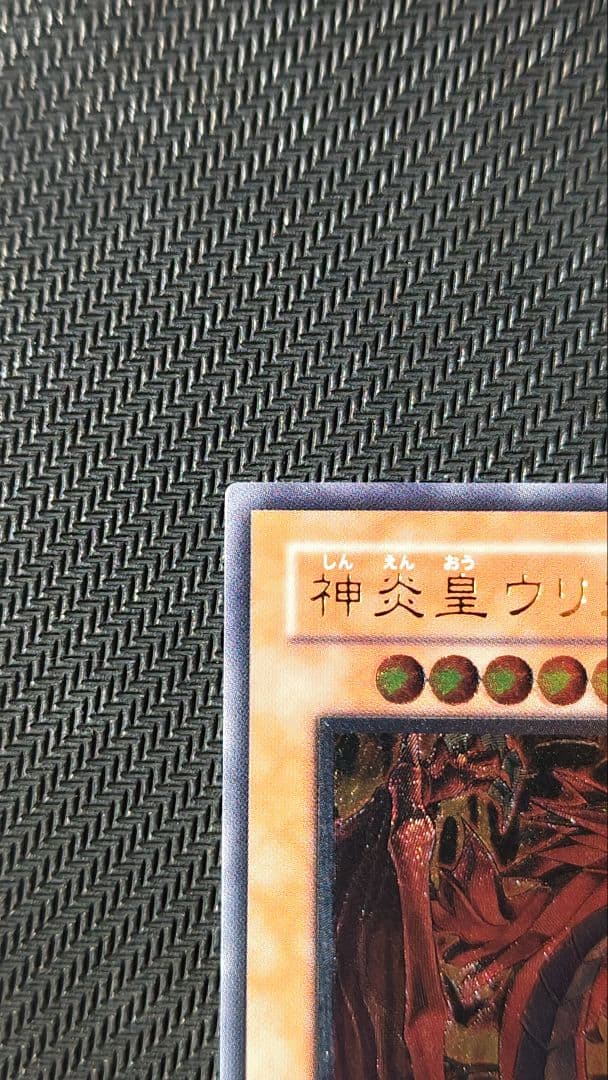 神炎皇ウリア レリーフ SOI-JP001