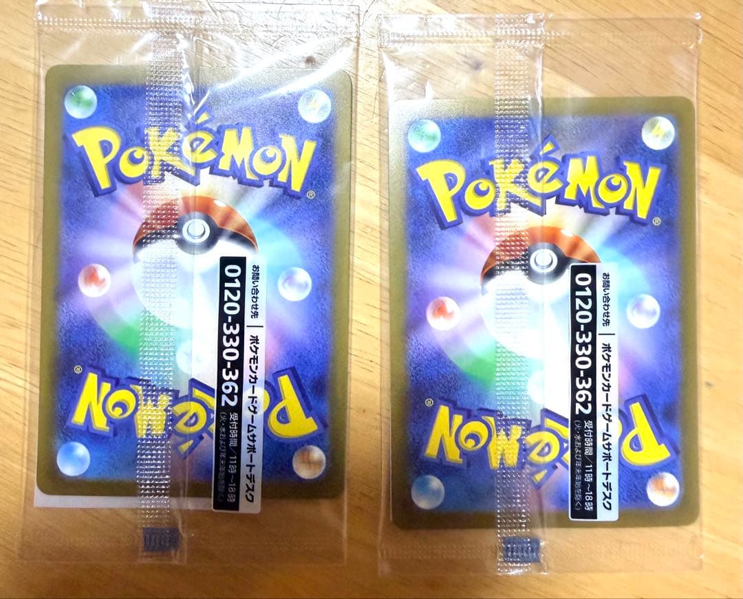 ポケモンカードゲーム　名探偵ピカチュウ　プロモ　未開封　2パックセット